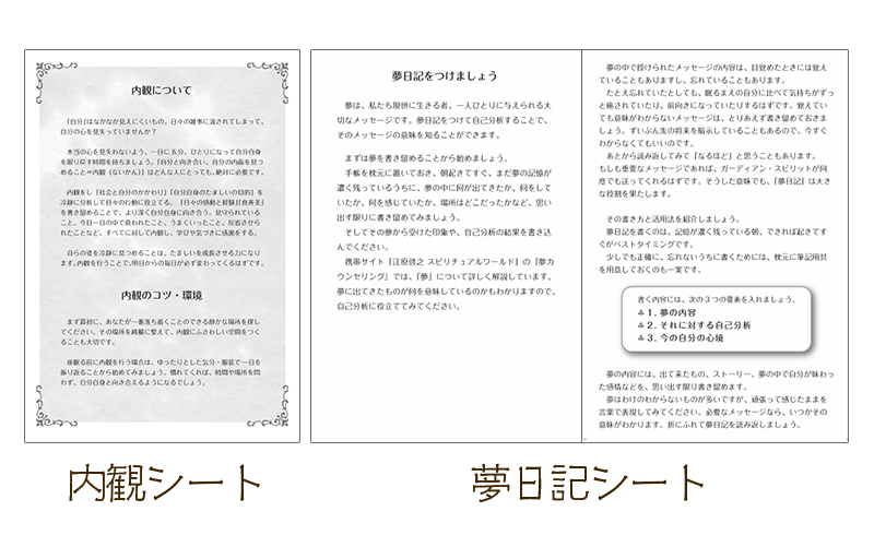 18スピリチュアル万能手帳 江原啓之オフィシャルグッズショップ