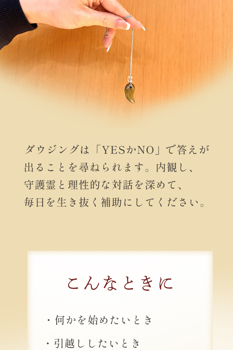 江原啓之監修 勾玉ペンジュラム｜江原啓之オフィシャルグッズショップ