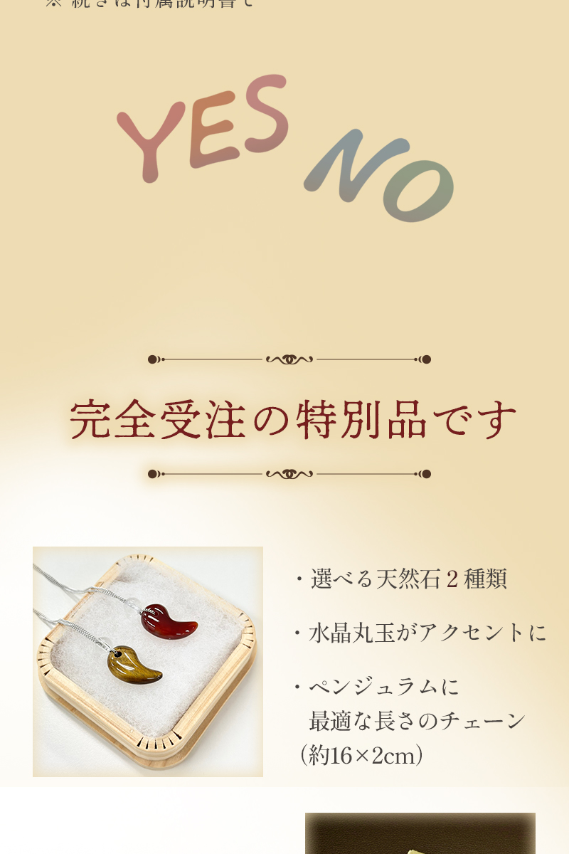江原啓之グッズ 石笛 水晶